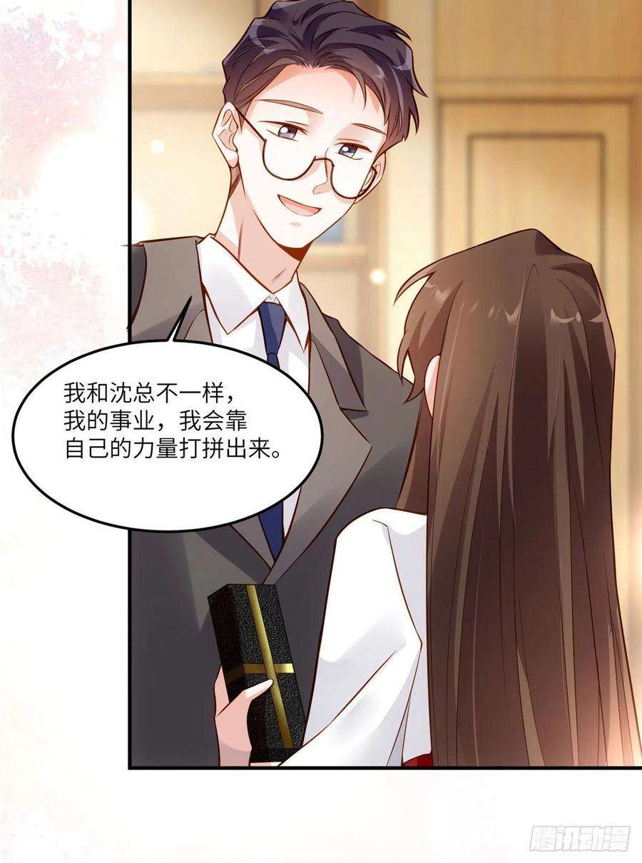 南城待月归88 沈南窗的秘密