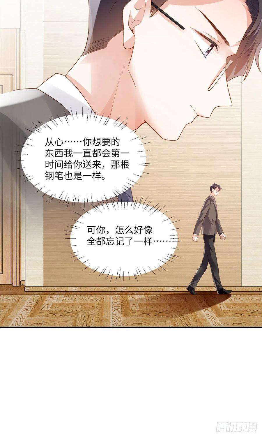 南城待月归88 沈南窗的秘密