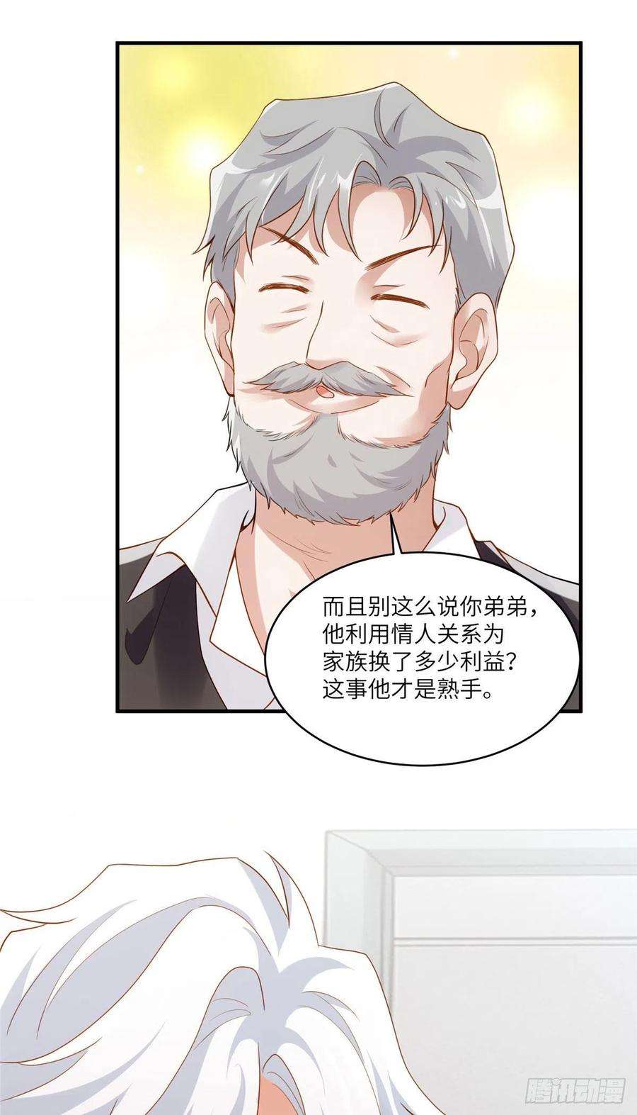 南城待月归88 沈南窗的秘密