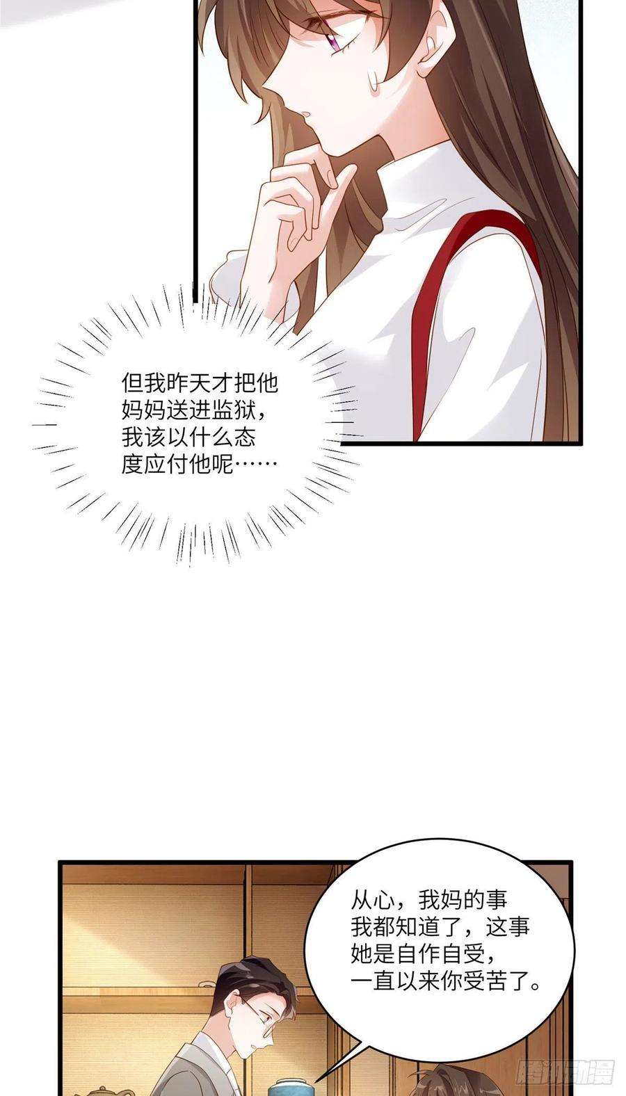 南城待月归88 沈南窗的秘密