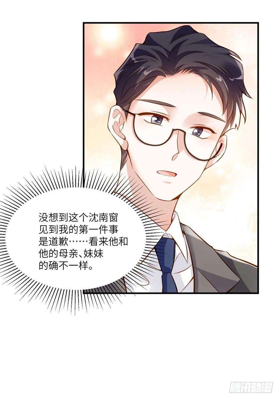 南城待月归88 沈南窗的秘密