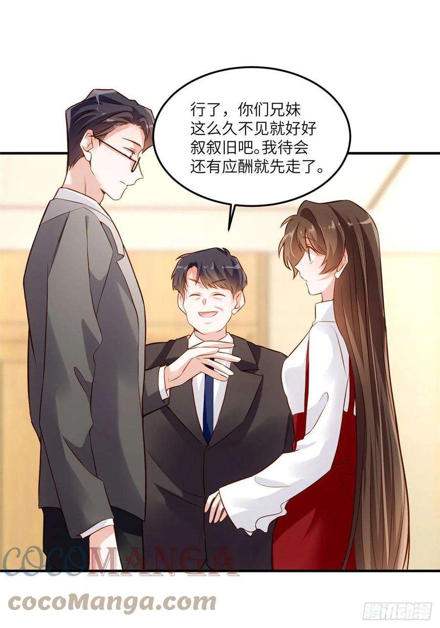 南城待月归88 沈南窗的秘密