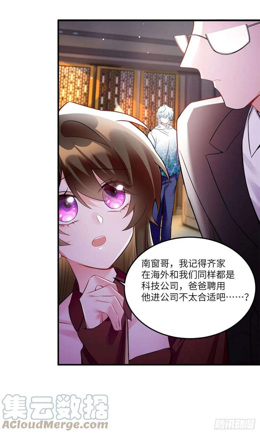 南城待月归89 小乌，今晚，可以吗？