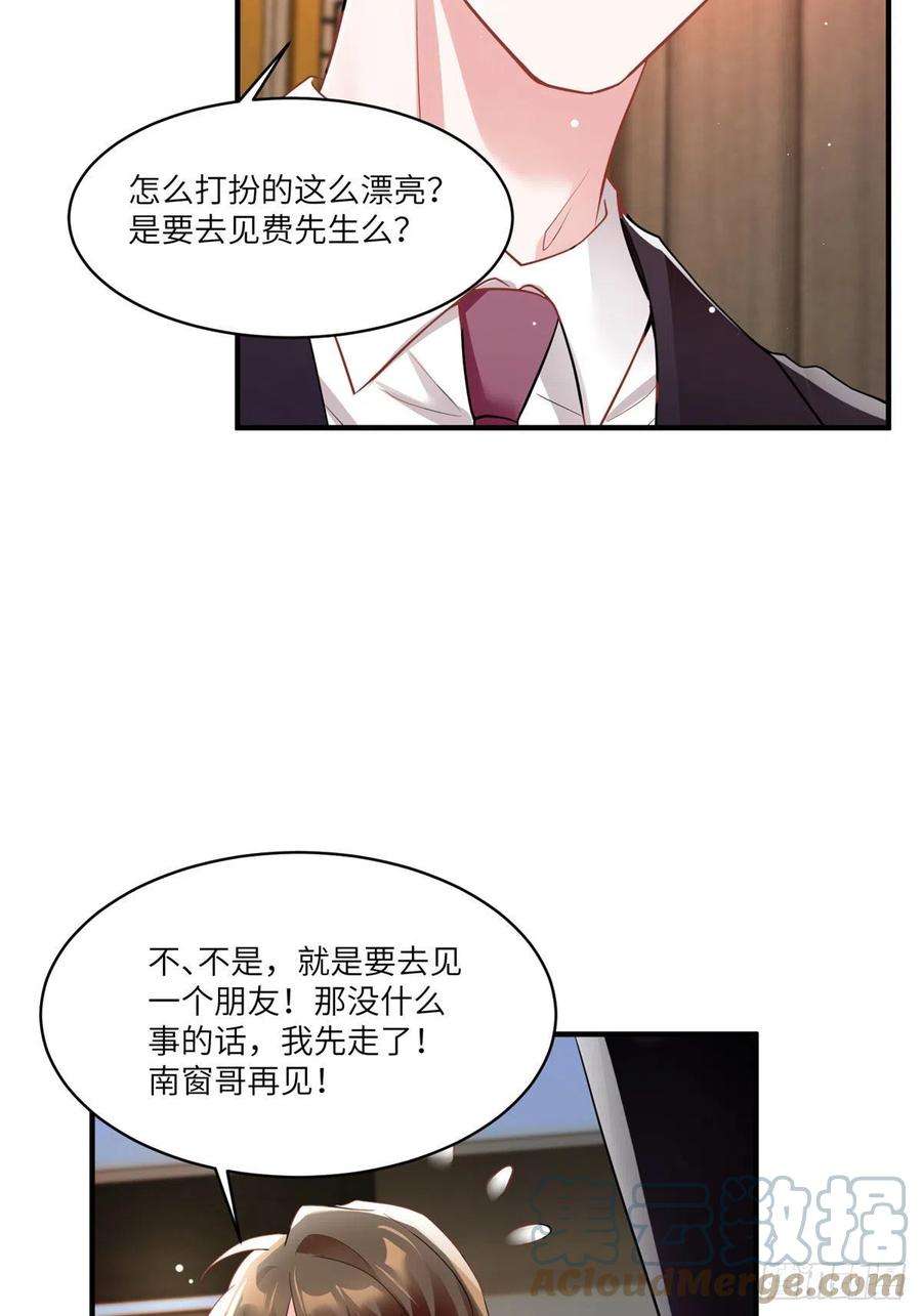 南城待月归89 小乌，今晚，可以吗？