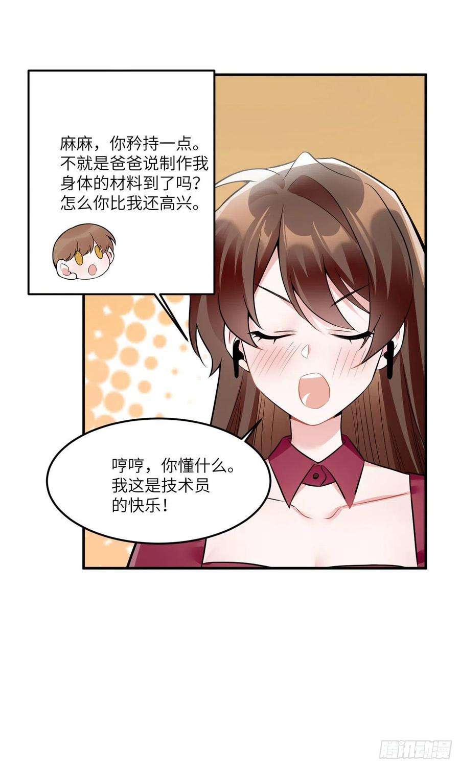 南城待月归89 小乌，今晚，可以吗？