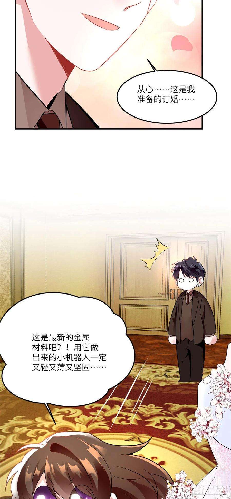 南城待月归89 小乌，今晚，可以吗？