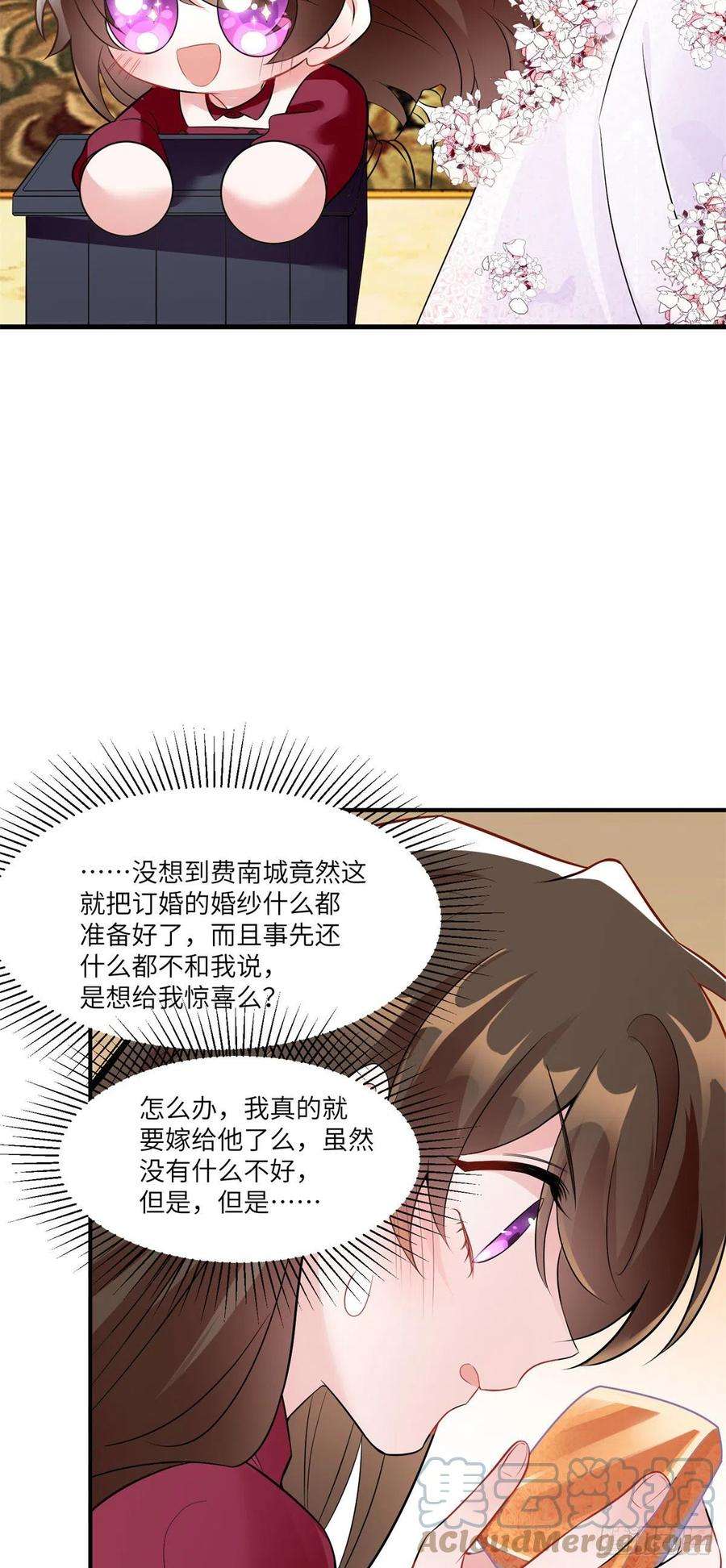 南城待月归89 小乌，今晚，可以吗？