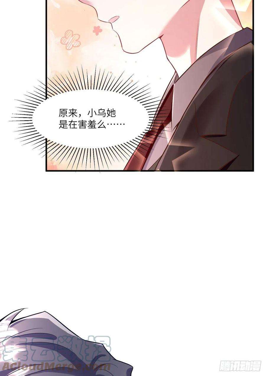 南城待月归89 小乌，今晚，可以吗？