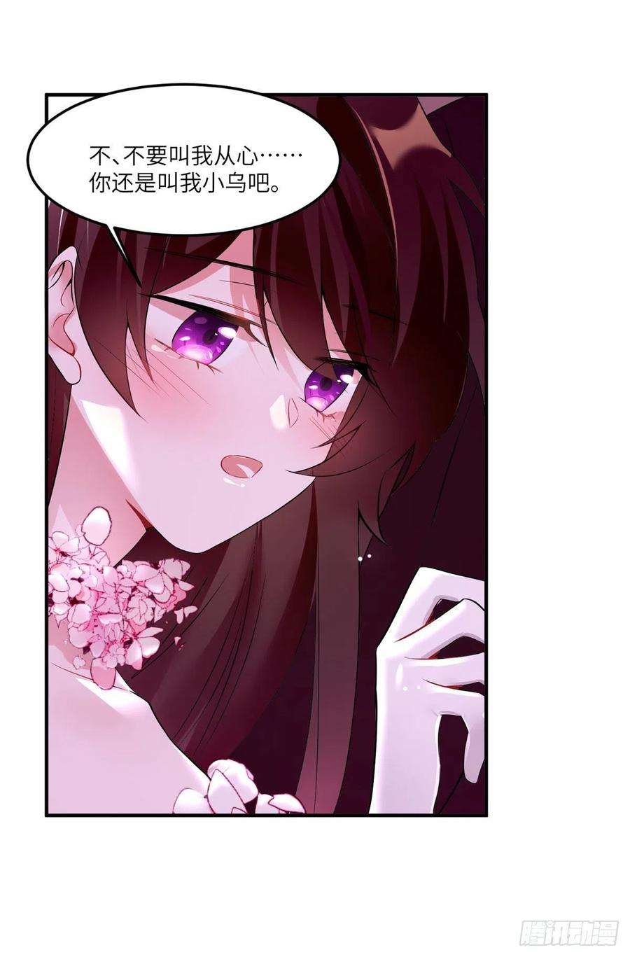 南城待月归89 小乌，今晚，可以吗？