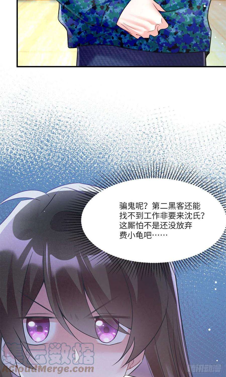 南城待月归89 小乌，今晚，可以吗？