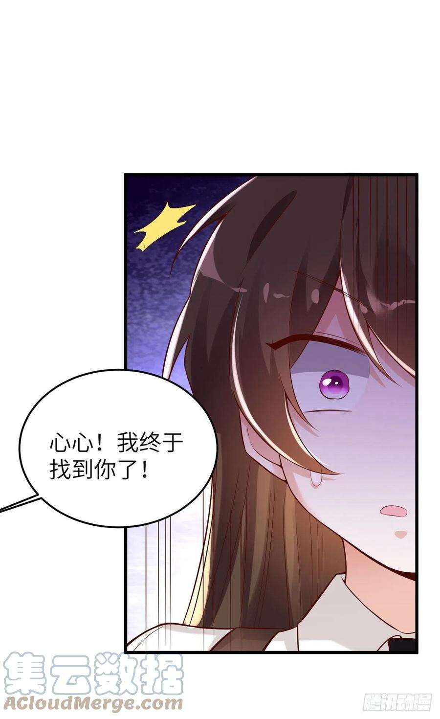 南城待月归90 沈从心跟人开房了？！