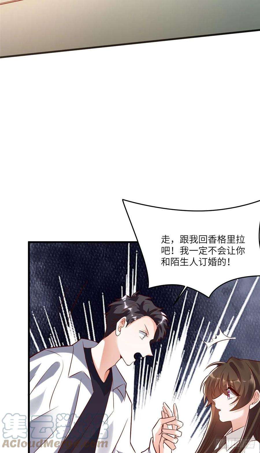 南城待月归90 沈从心跟人开房了？！
