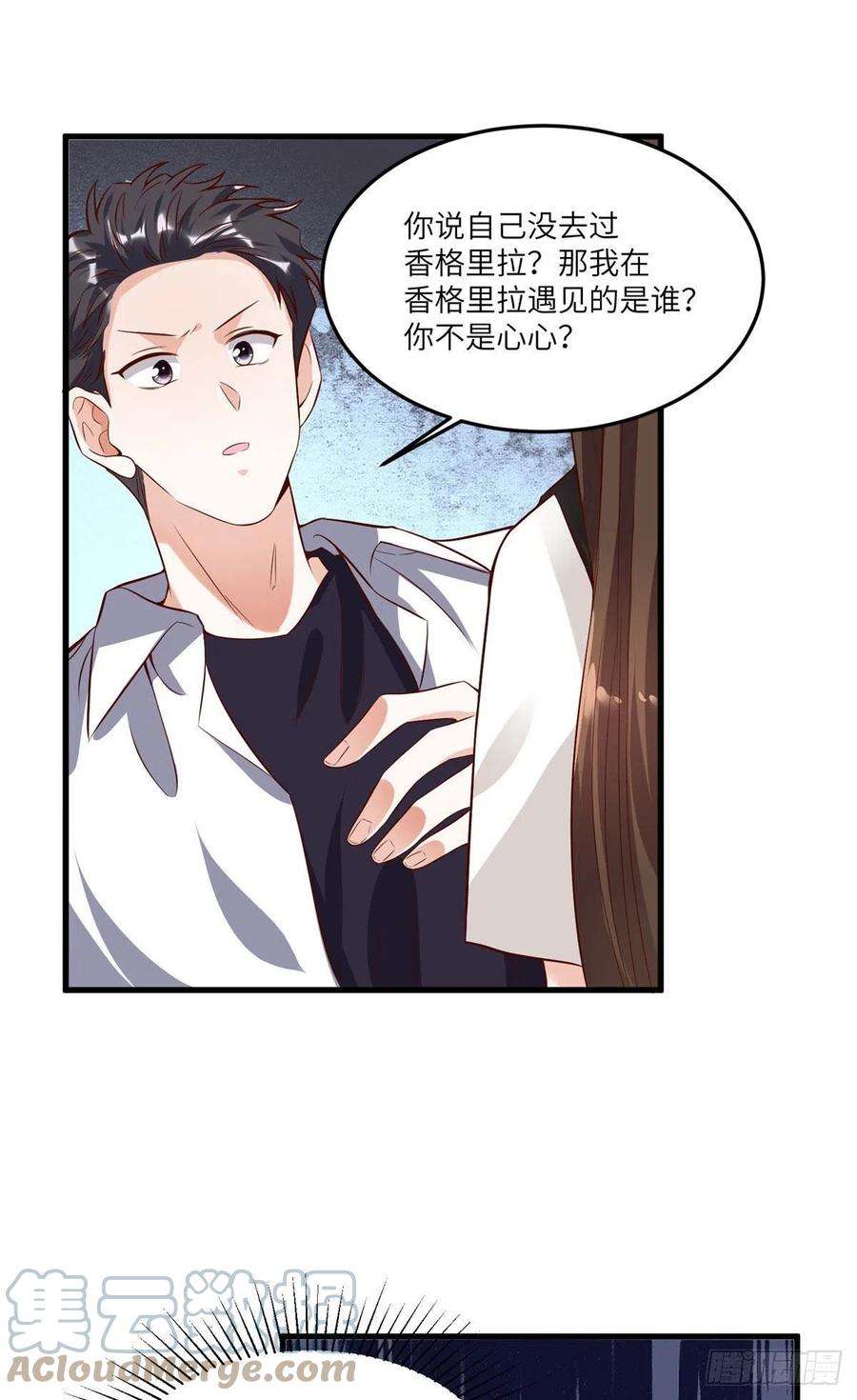 南城待月归90 沈从心跟人开房了？！