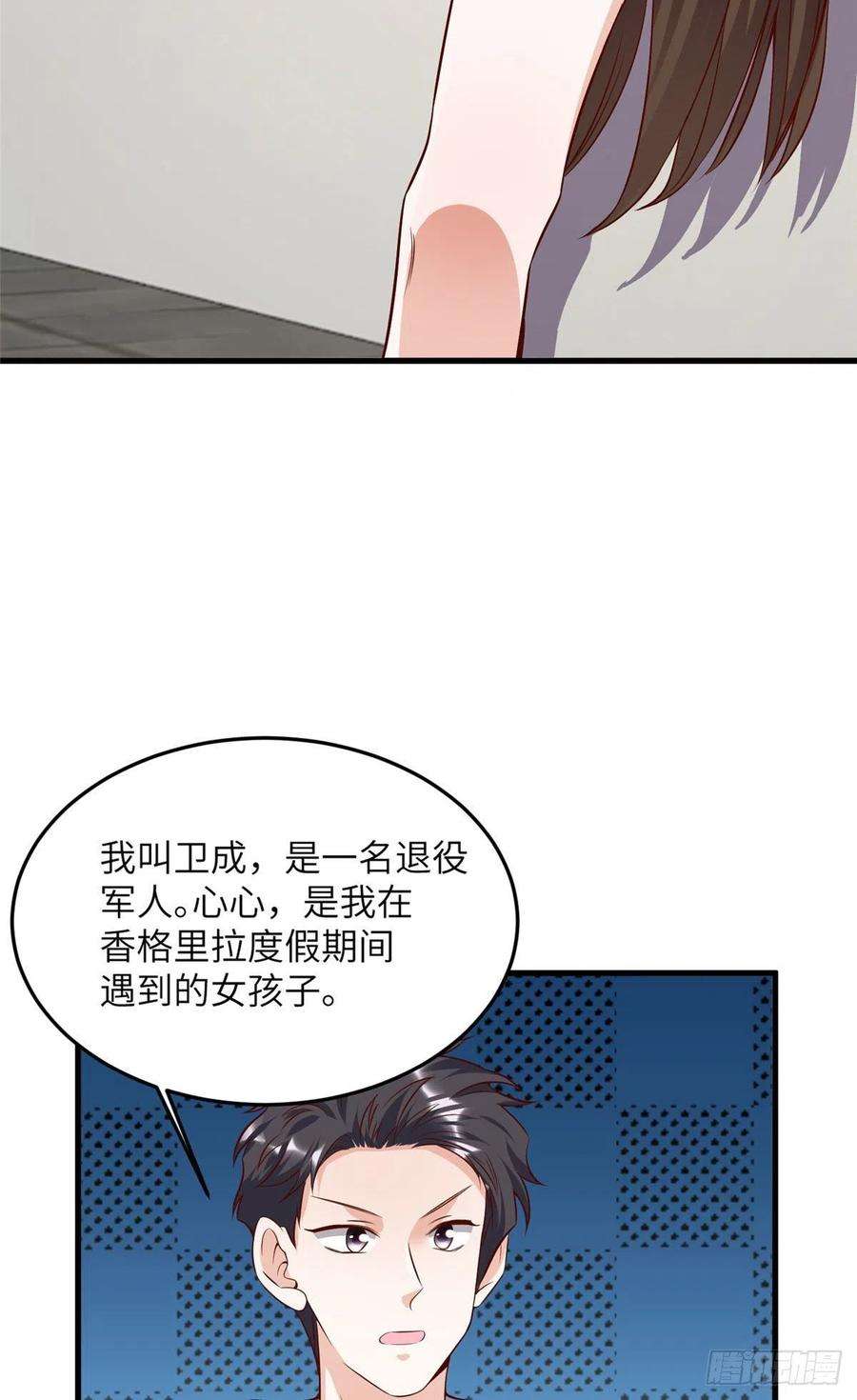 南城待月归90 沈从心跟人开房了？！