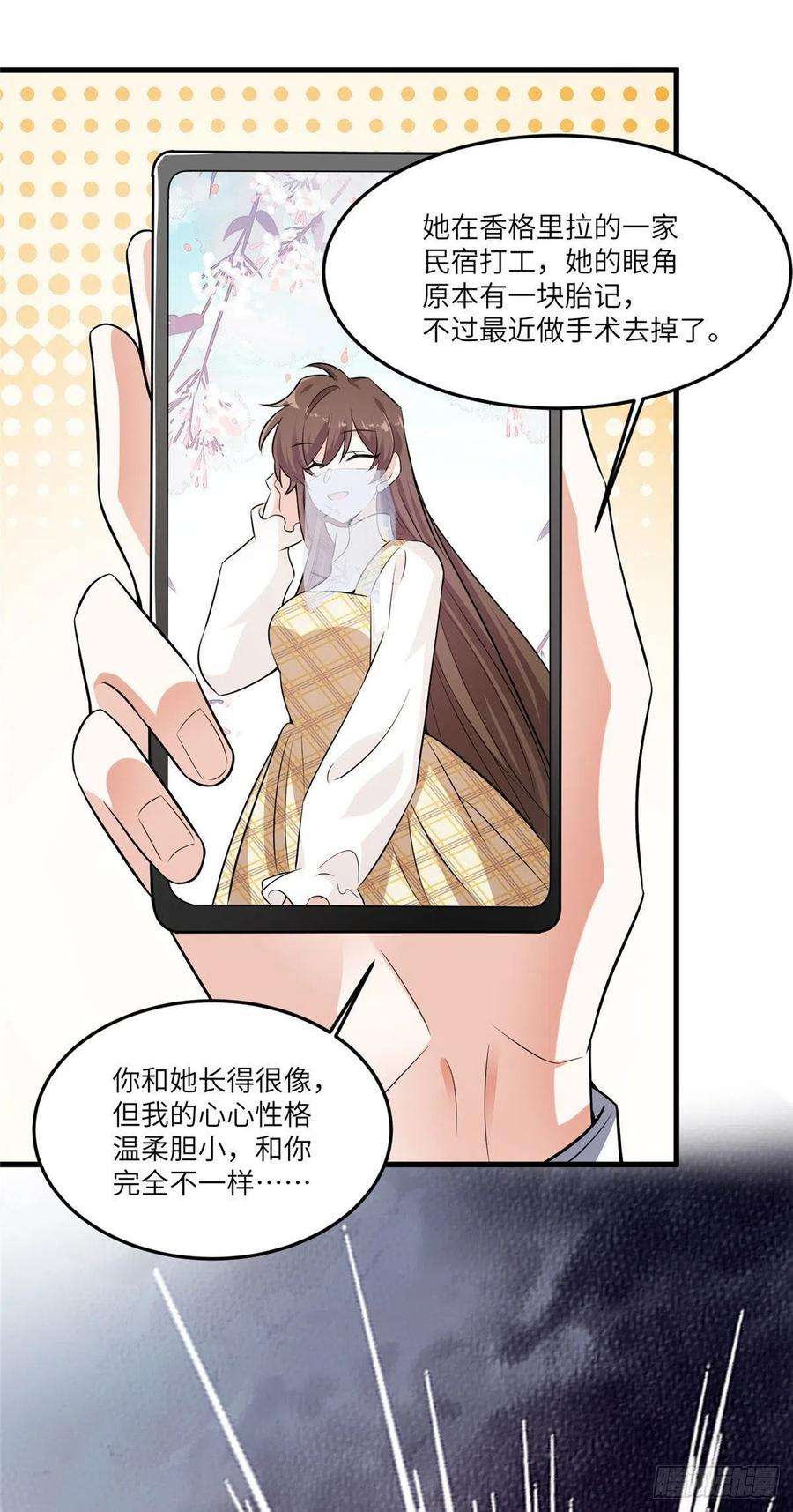 南城待月归90 沈从心跟人开房了？！