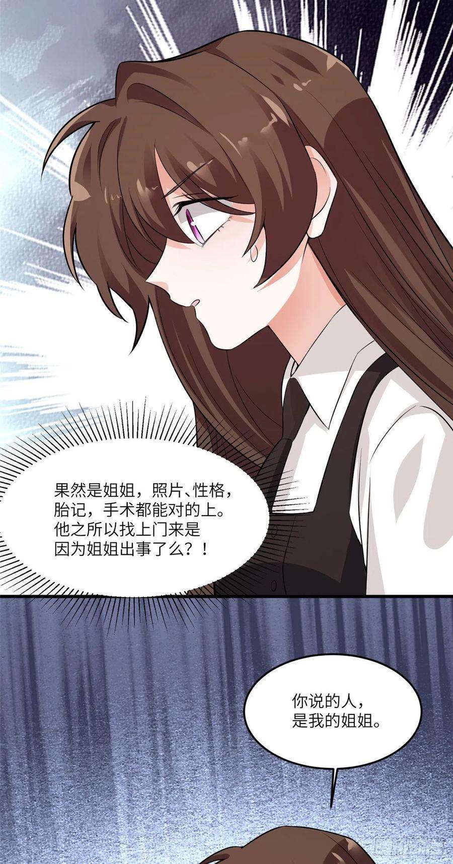 南城待月归90 沈从心跟人开房了？！