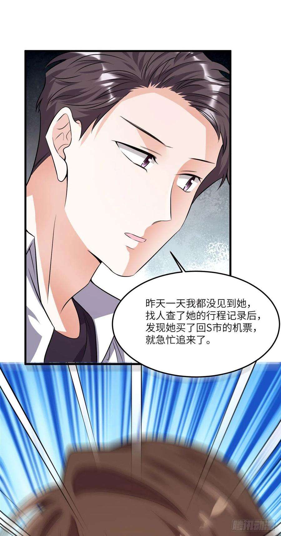 南城待月归90 沈从心跟人开房了？！