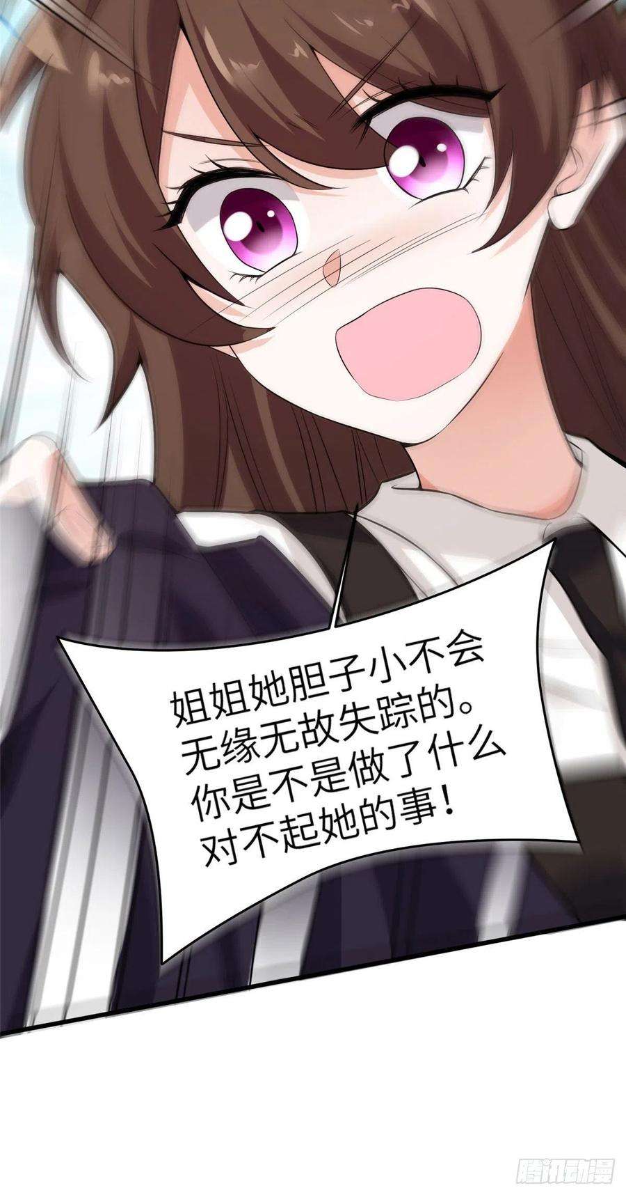 南城待月归90 沈从心跟人开房了？！