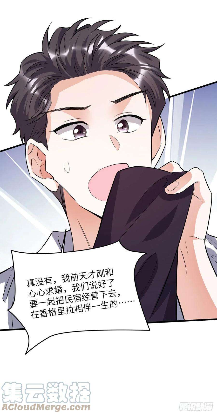 南城待月归90 沈从心跟人开房了？！