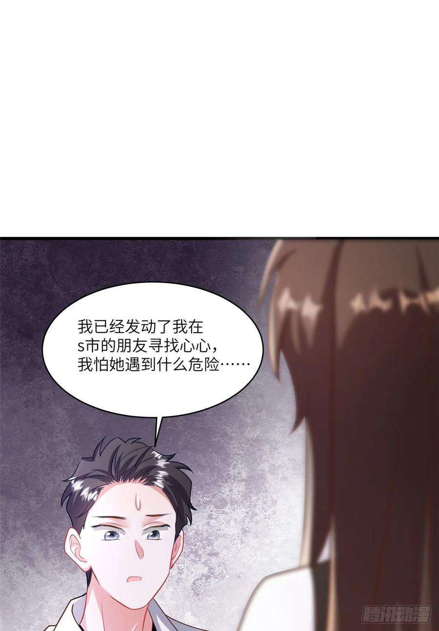 南城待月归90 沈从心跟人开房了？！