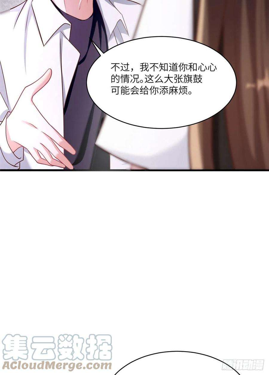 南城待月归90 沈从心跟人开房了？！