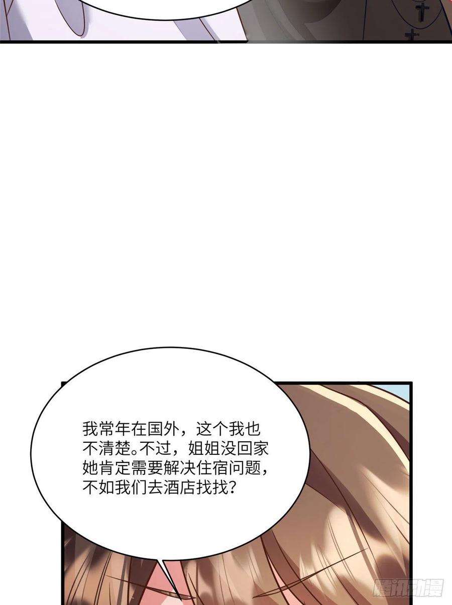 南城待月归90 沈从心跟人开房了？！