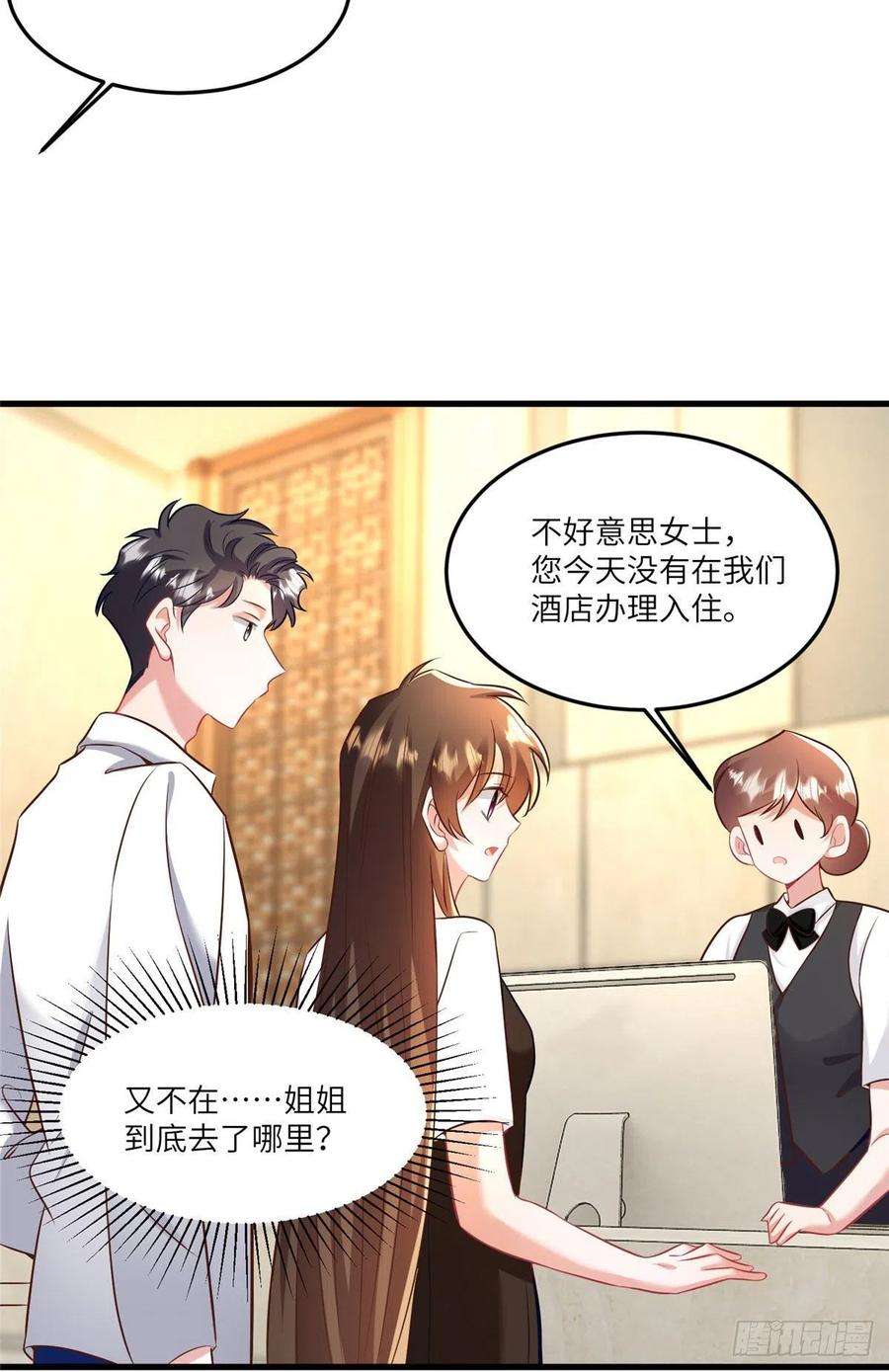 南城待月归90 沈从心跟人开房了？！