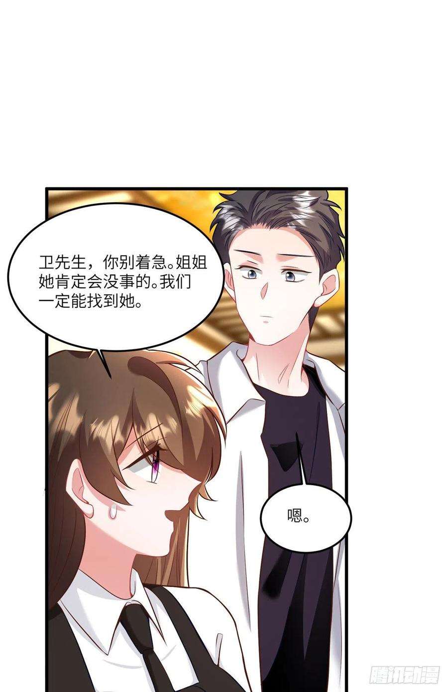 南城待月归90 沈从心跟人开房了？！