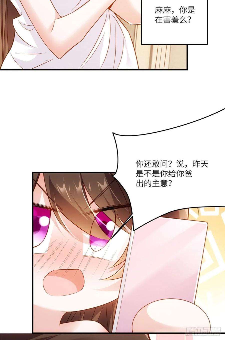 南城待月归90 沈从心跟人开房了？！