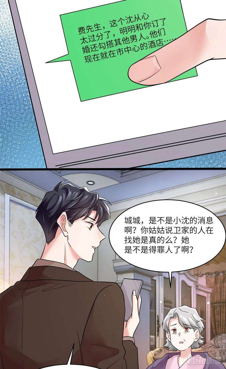 南城待月归91 我的白月光，一直都是你