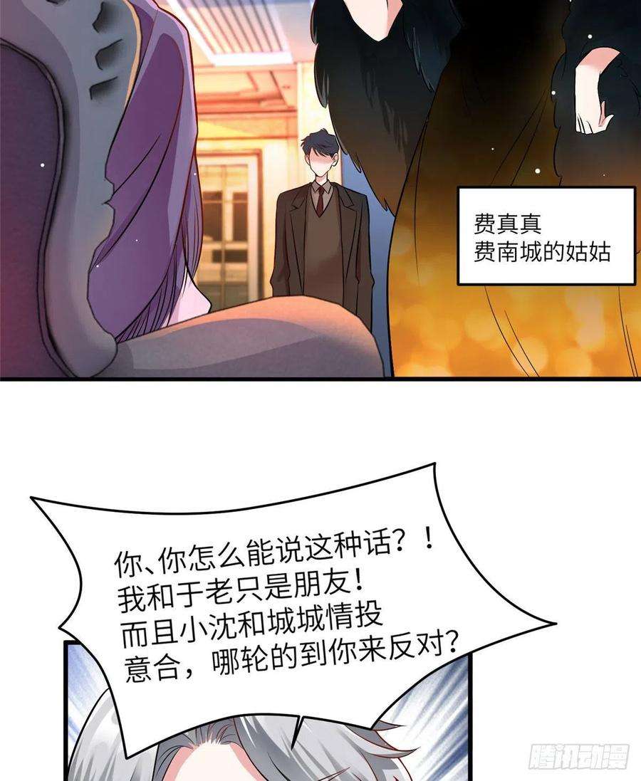 南城待月归91 我的白月光，一直都是你