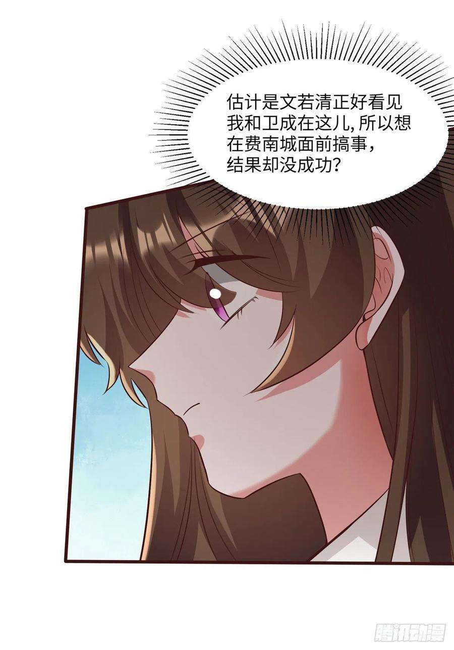 南城待月归91 我的白月光，一直都是你