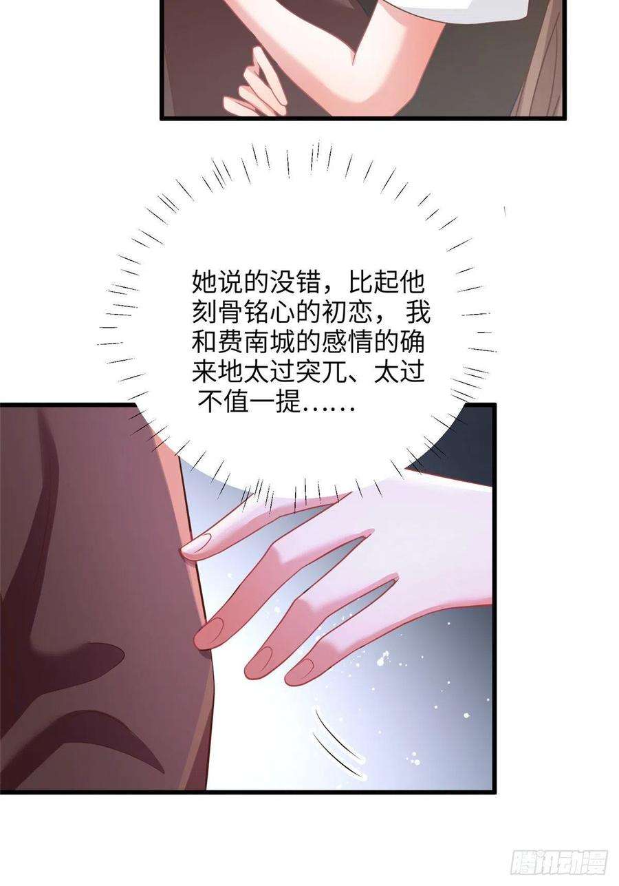 南城待月归91 我的白月光，一直都是你