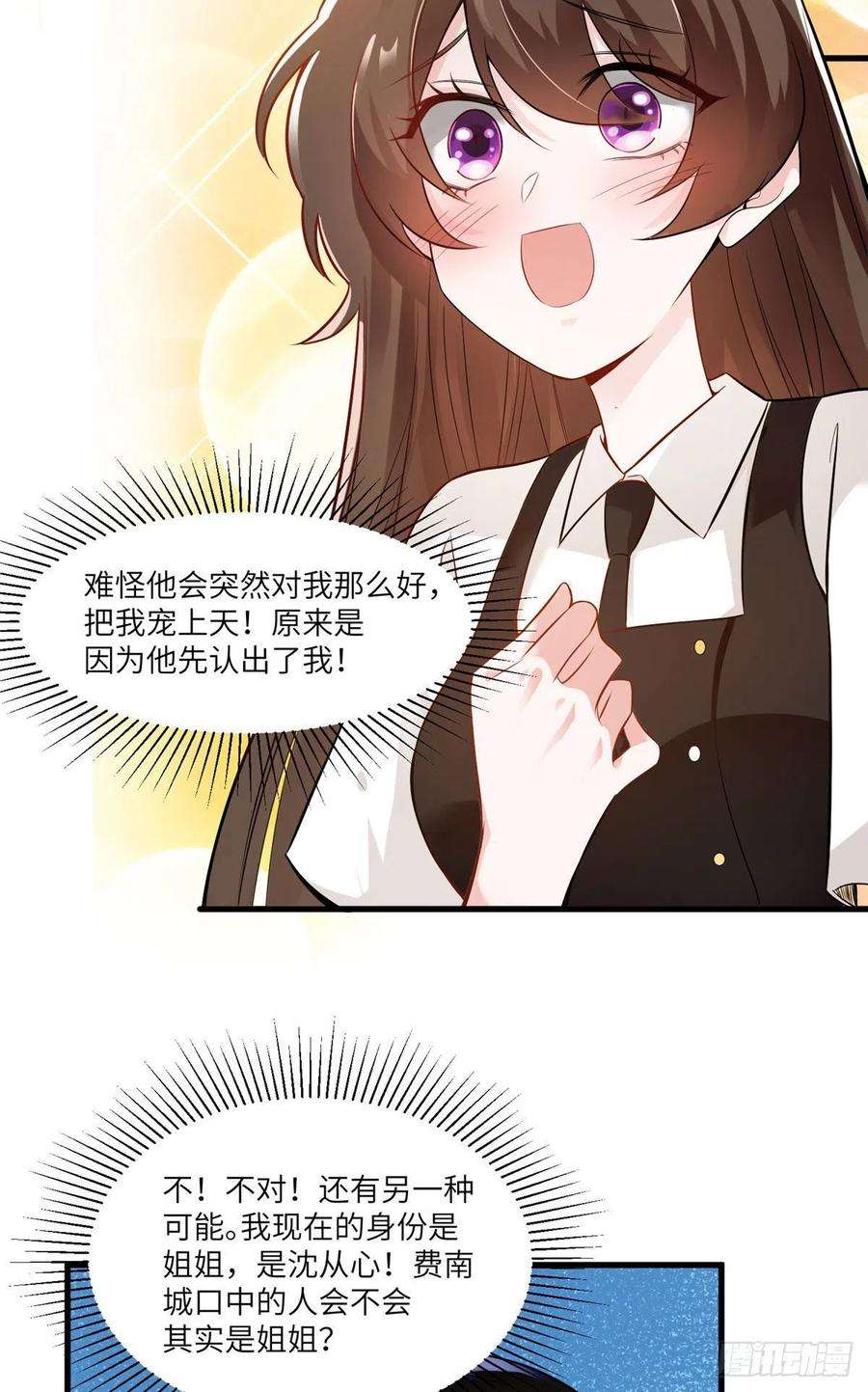 南城待月归91 我的白月光，一直都是你