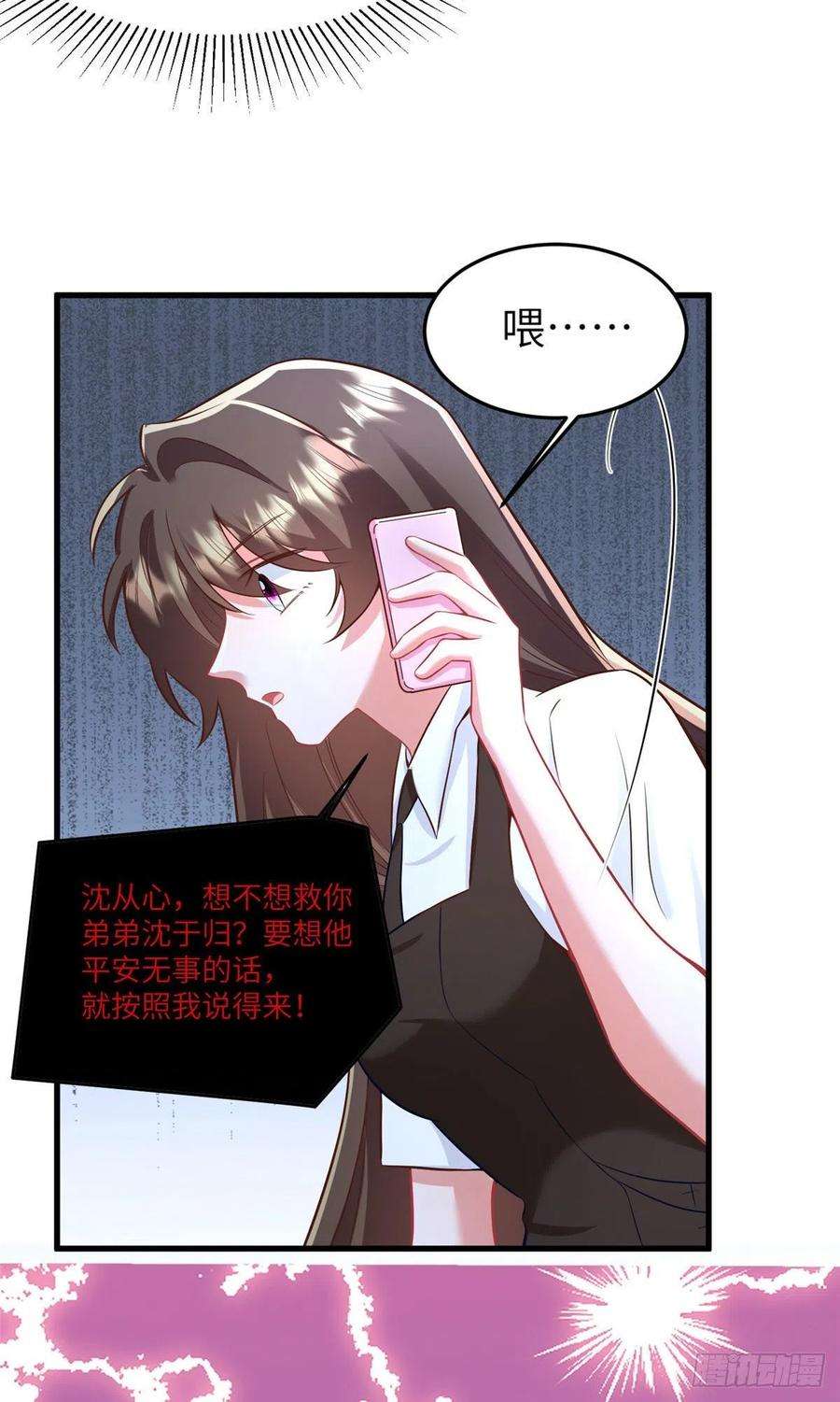 南城待月归91 我的白月光，一直都是你