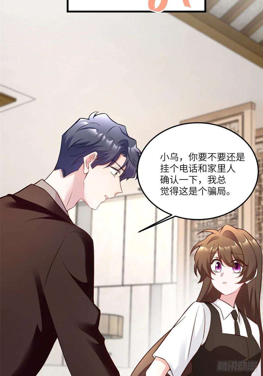 南城待月归92 对不起，费小龟……