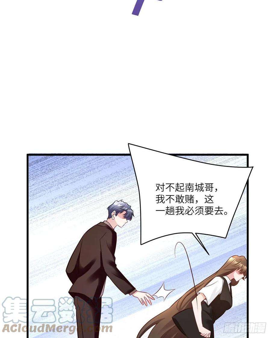 南城待月归92 对不起，费小龟……