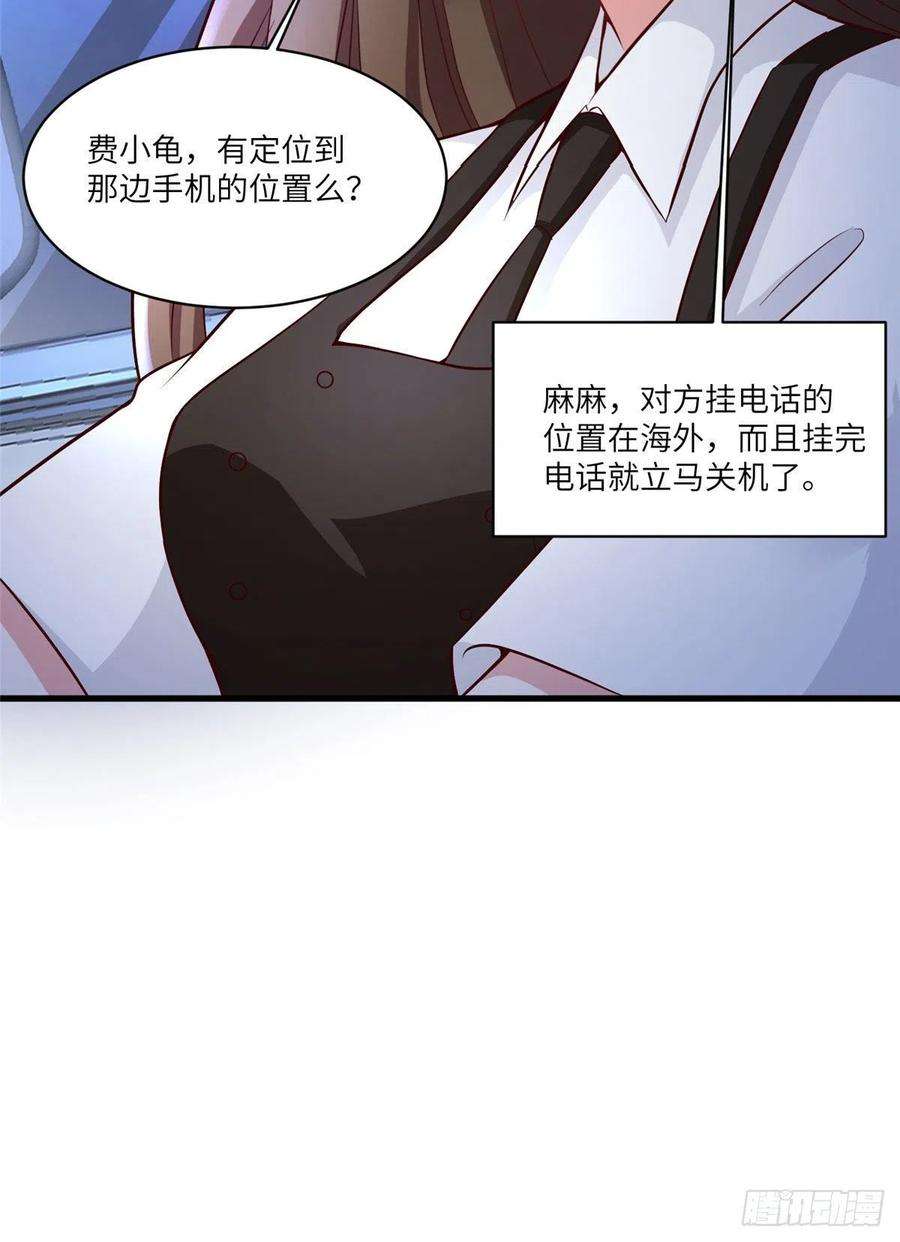 南城待月归92 对不起，费小龟……
