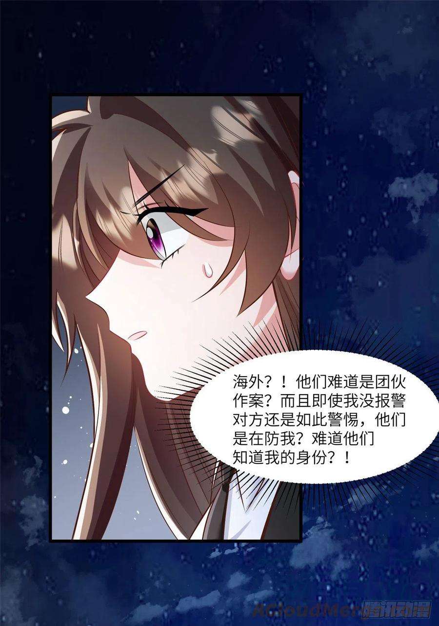 南城待月归92 对不起，费小龟……
