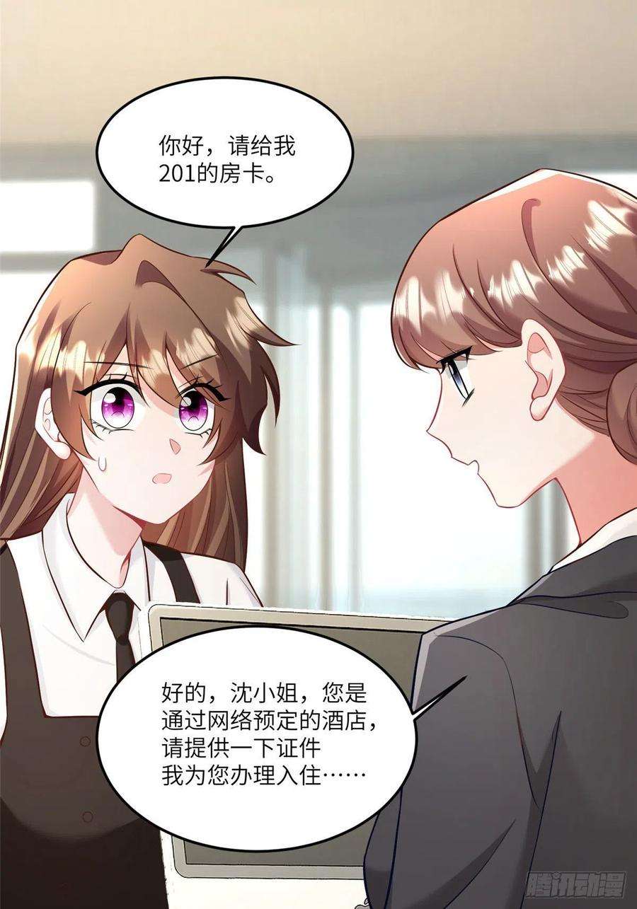 南城待月归92 对不起，费小龟……