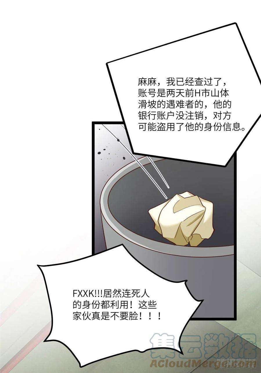 南城待月归92 对不起，费小龟……