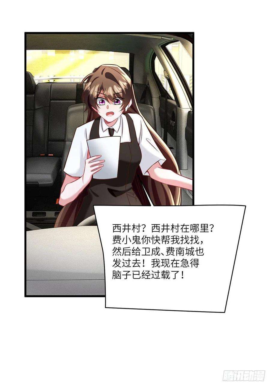 南城待月归92 对不起，费小龟……