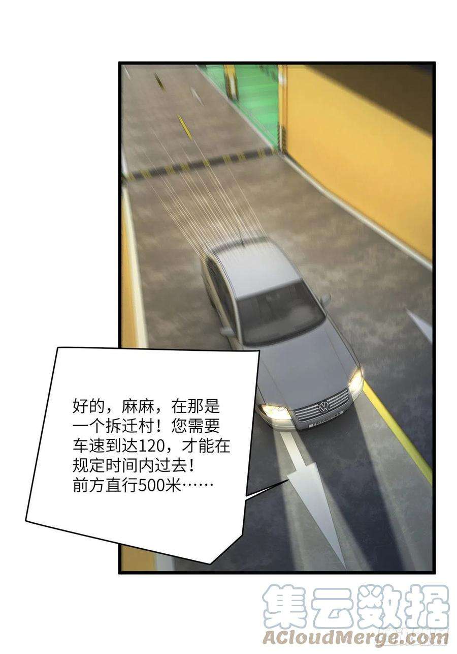南城待月归92 对不起，费小龟……