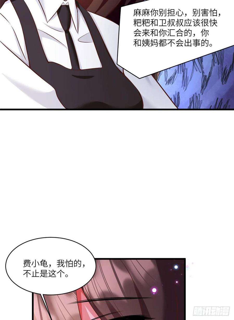 南城待月归92 对不起，费小龟……