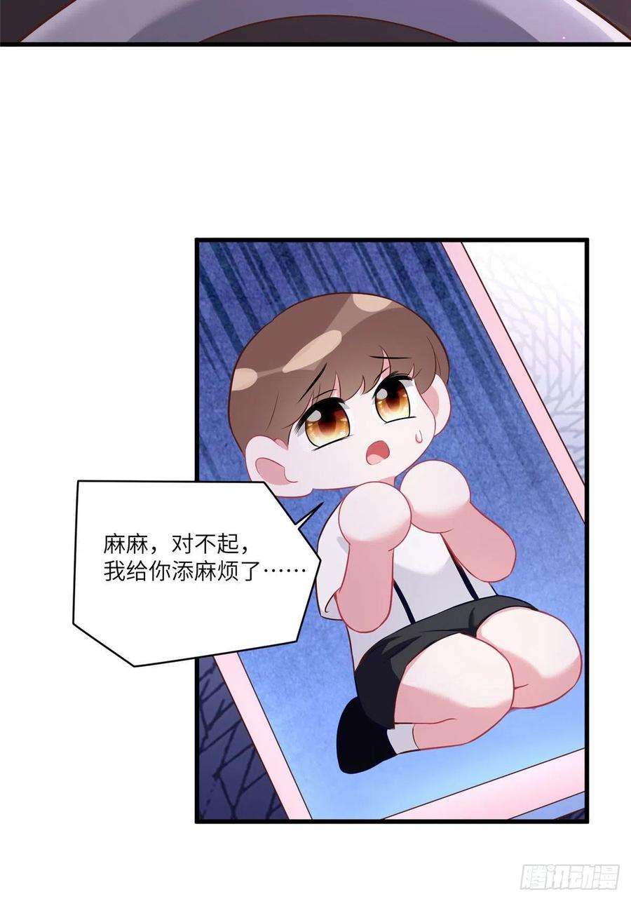 南城待月归92 对不起，费小龟……