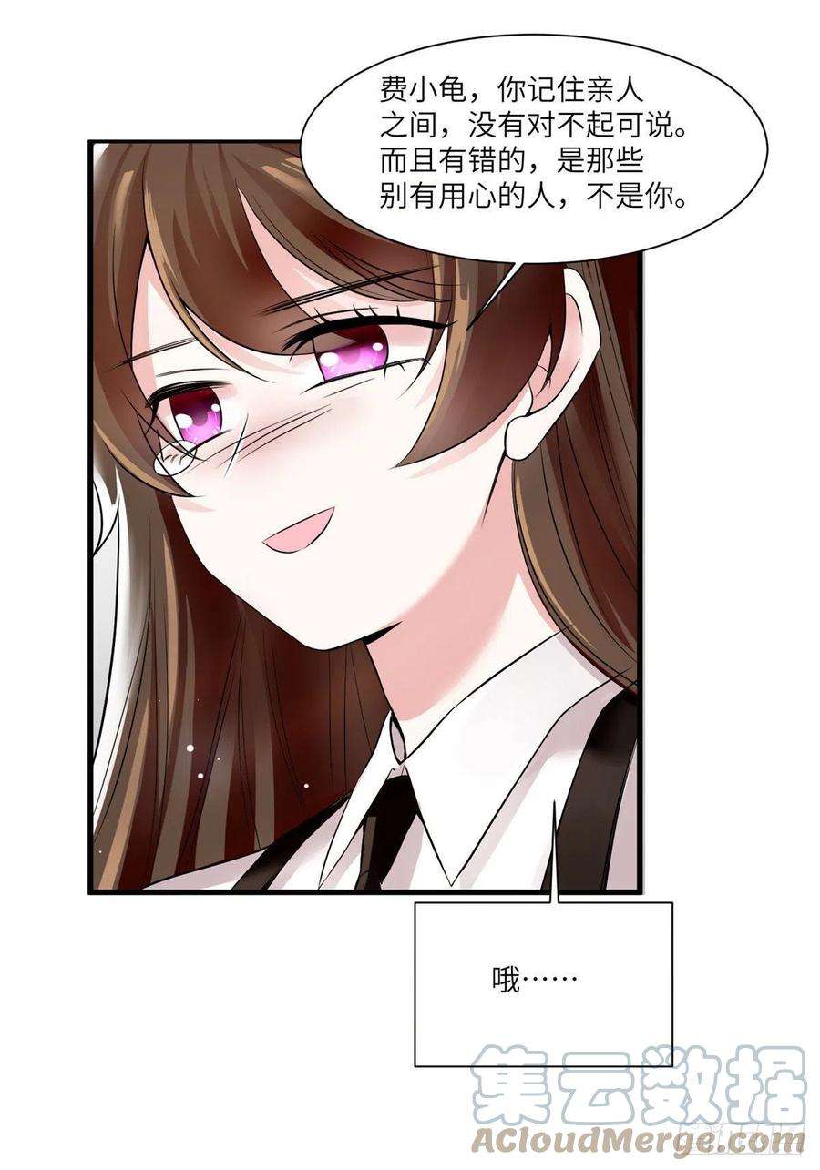 南城待月归92 对不起，费小龟……