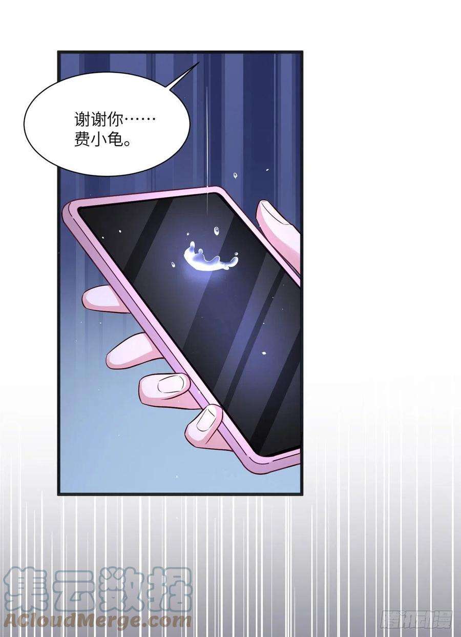 南城待月归92 对不起，费小龟……