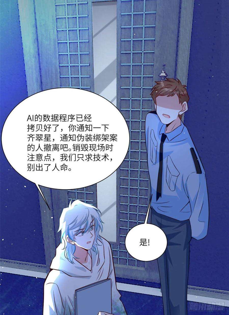 南城待月归92 对不起，费小龟……