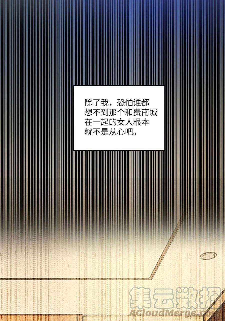 南城待月归93 禁忌之恋