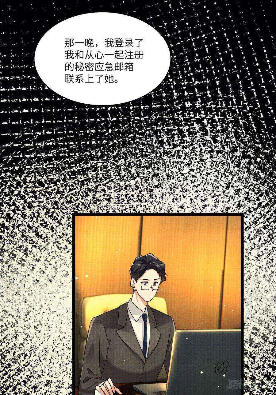 南城待月归93 禁忌之恋